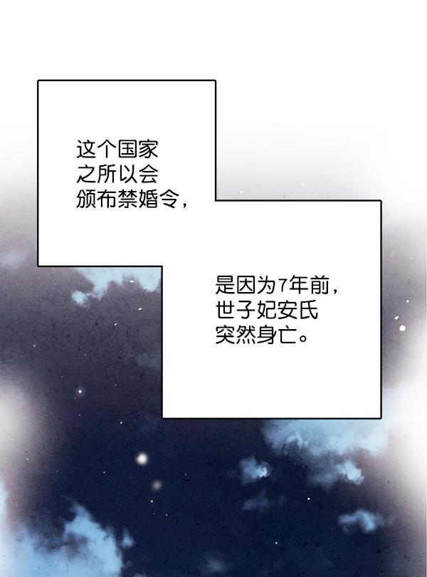 孔雀王漫画韩漫全集-第1话无删减无遮挡章节图片 
