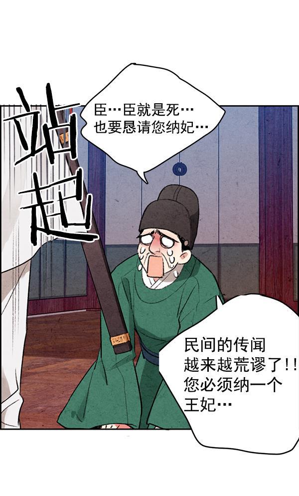 孔雀王漫画韩漫全集-第1话无删减无遮挡章节图片 