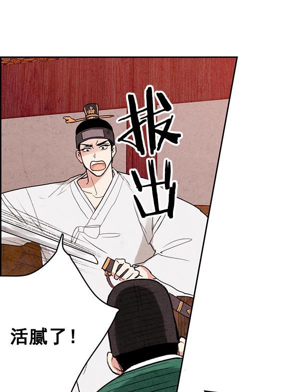 孔雀王漫画韩漫全集-第1话无删减无遮挡章节图片 
