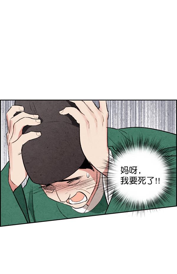 孔雀王漫画韩漫全集-第1话无删减无遮挡章节图片 