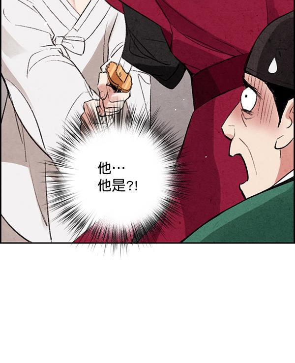 孔雀王漫画韩漫全集-第1话无删减无遮挡章节图片 