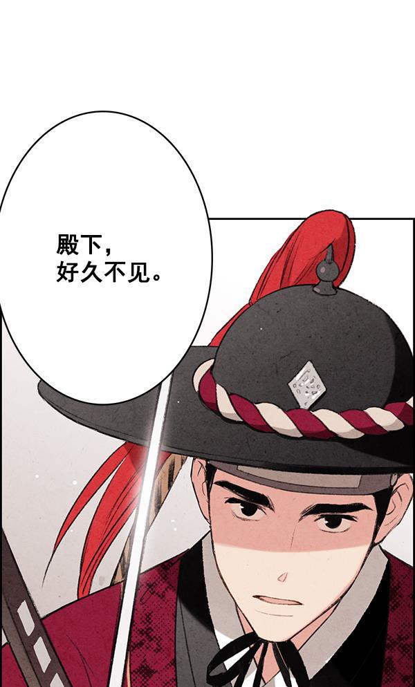 孔雀王漫画韩漫全集-第1话无删减无遮挡章节图片 