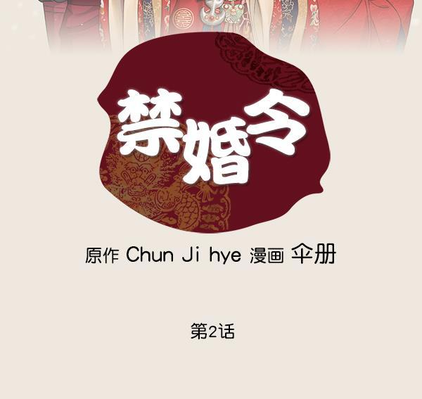 孔雀王漫画韩漫全集-第2话无删减无遮挡章节图片 