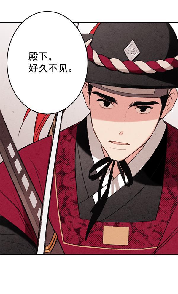 孔雀王漫画韩漫全集-第2话无删减无遮挡章节图片 