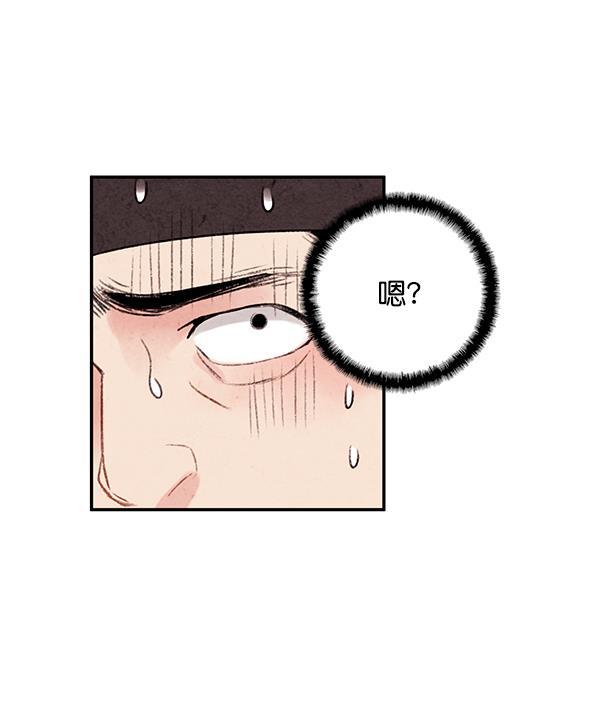 孔雀王漫画韩漫全集-第2话无删减无遮挡章节图片 