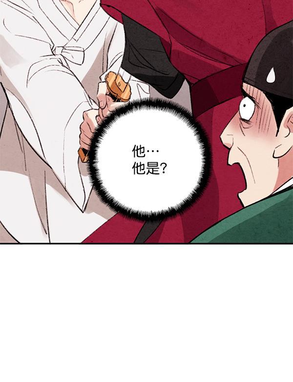 孔雀王漫画韩漫全集-第2话无删减无遮挡章节图片 