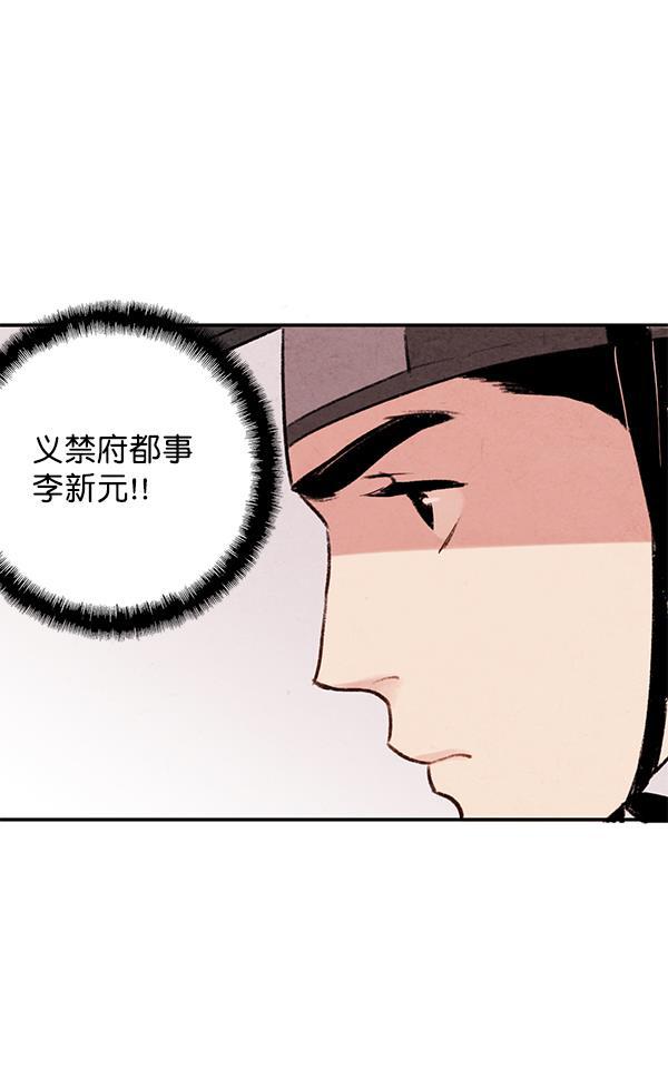 孔雀王漫画韩漫全集-第2话无删减无遮挡章节图片 