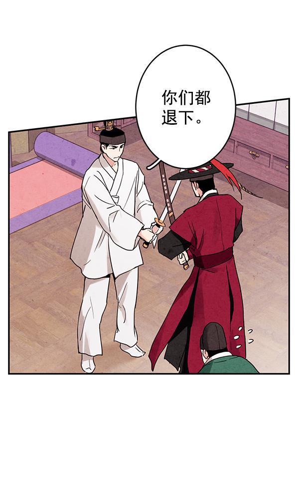 孔雀王漫画韩漫全集-第2话无删减无遮挡章节图片 