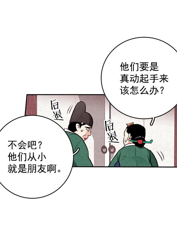 孔雀王漫画韩漫全集-第2话无删减无遮挡章节图片 