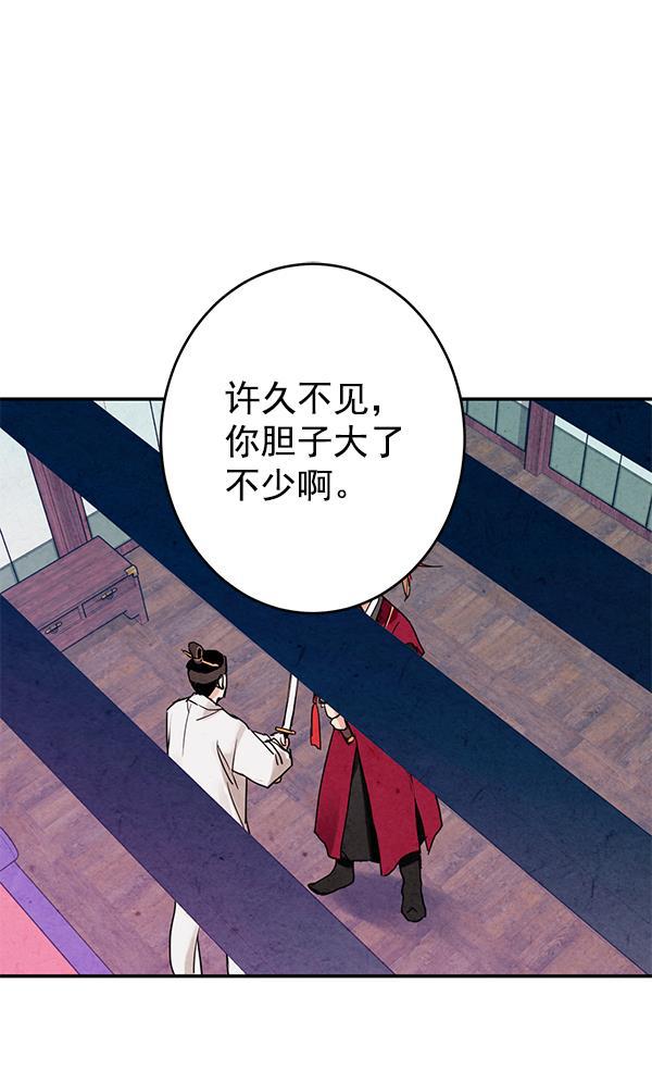 孔雀王漫画韩漫全集-第2话无删减无遮挡章节图片 