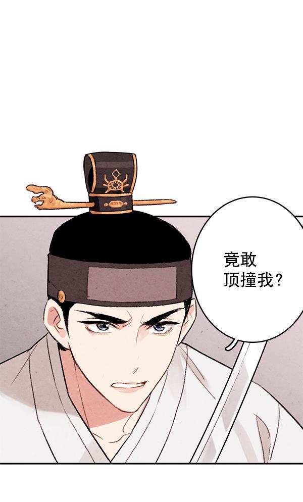 孔雀王漫画韩漫全集-第2话无删减无遮挡章节图片 