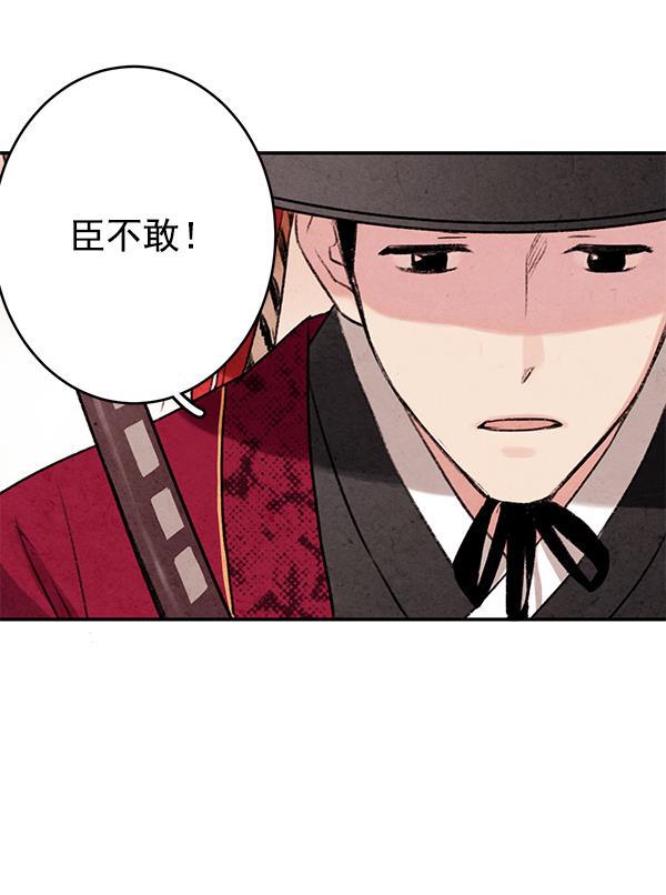 孔雀王漫画韩漫全集-第2话无删减无遮挡章节图片 