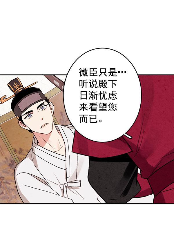 孔雀王漫画韩漫全集-第2话无删减无遮挡章节图片 