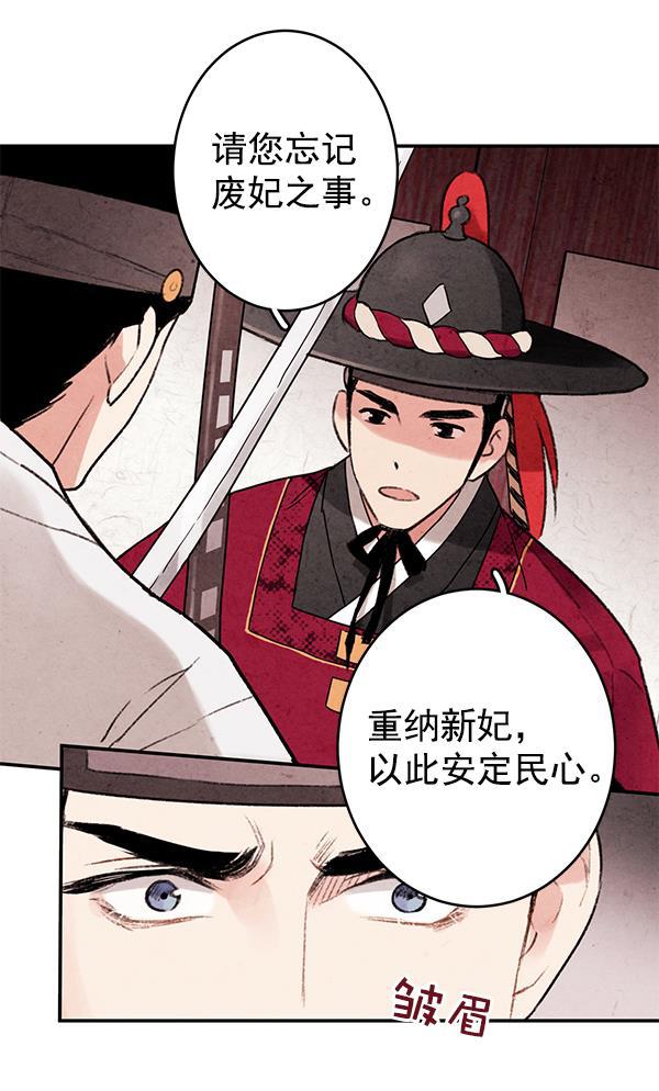 孔雀王漫画韩漫全集-第2话无删减无遮挡章节图片 