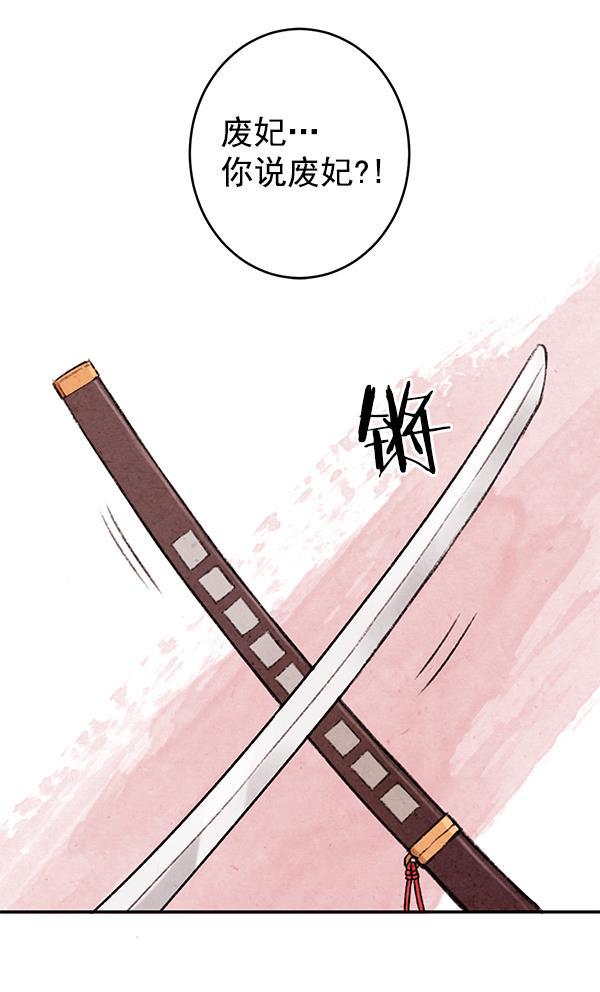 孔雀王漫画韩漫全集-第2话无删减无遮挡章节图片 