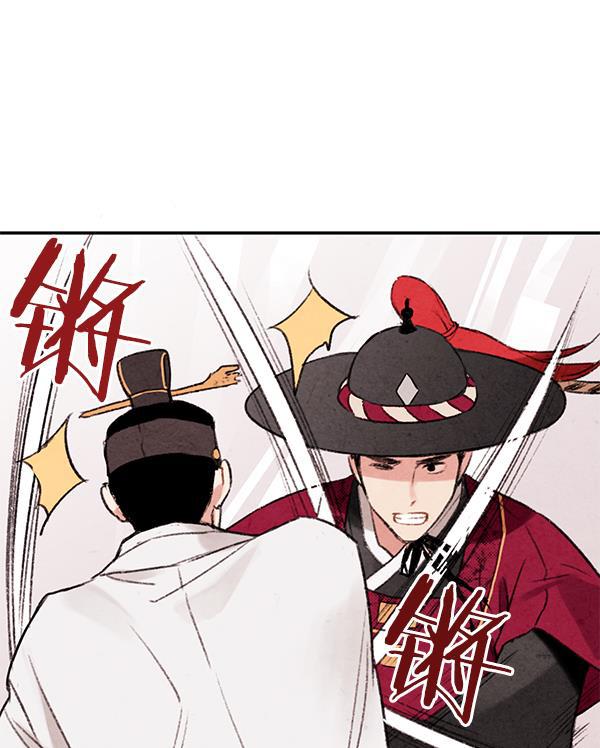孔雀王漫画韩漫全集-第2话无删减无遮挡章节图片 