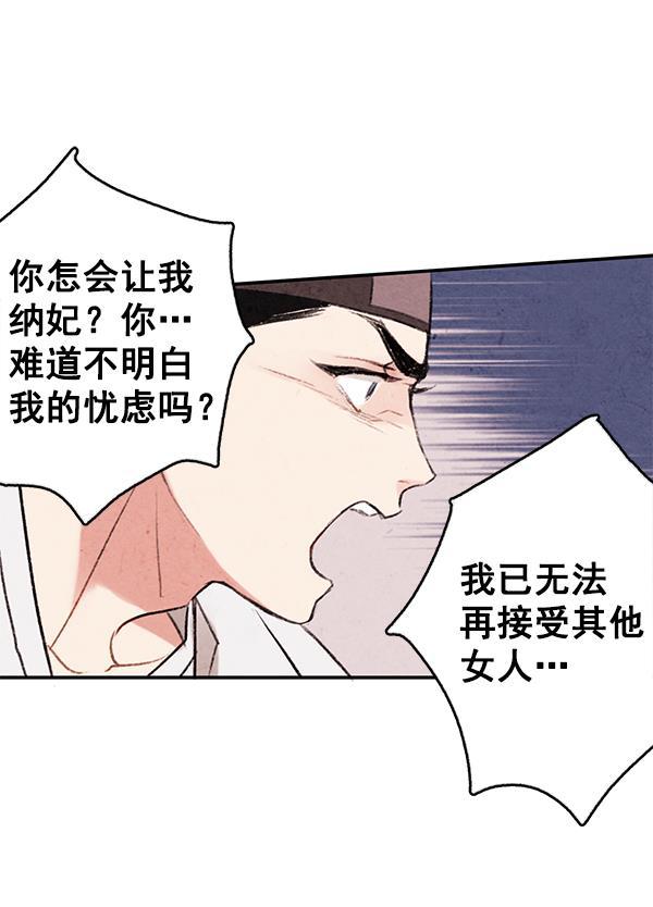 孔雀王漫画韩漫全集-第2话无删减无遮挡章节图片 