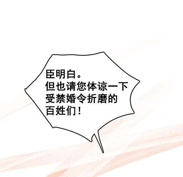孔雀王漫画韩漫全集-第2话无删减无遮挡章节图片 