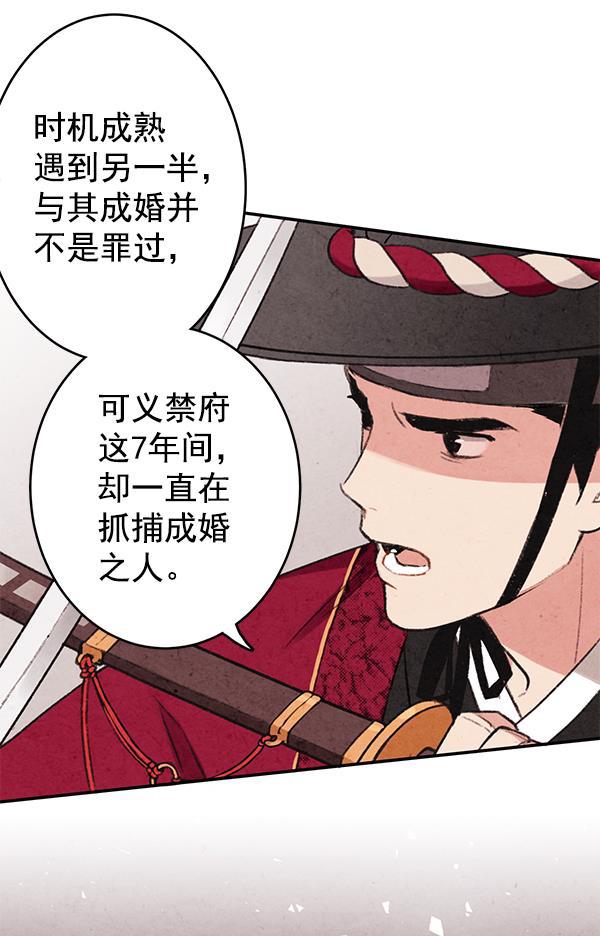 孔雀王漫画韩漫全集-第2话无删减无遮挡章节图片 