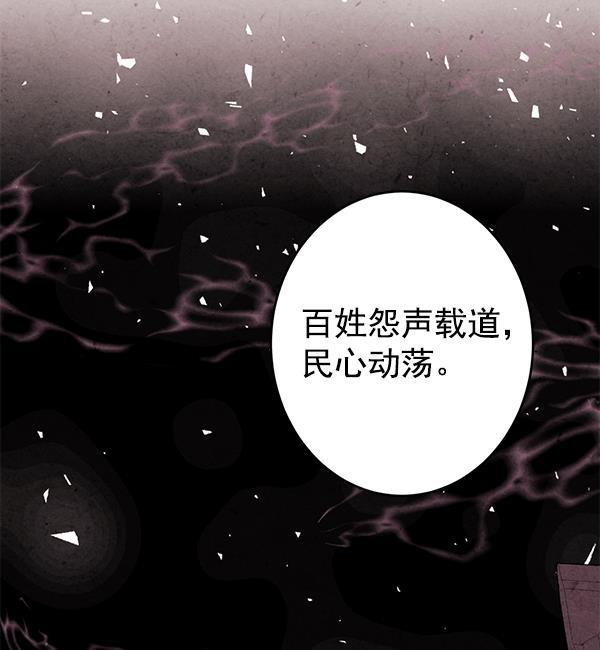 孔雀王漫画韩漫全集-第2话无删减无遮挡章节图片 