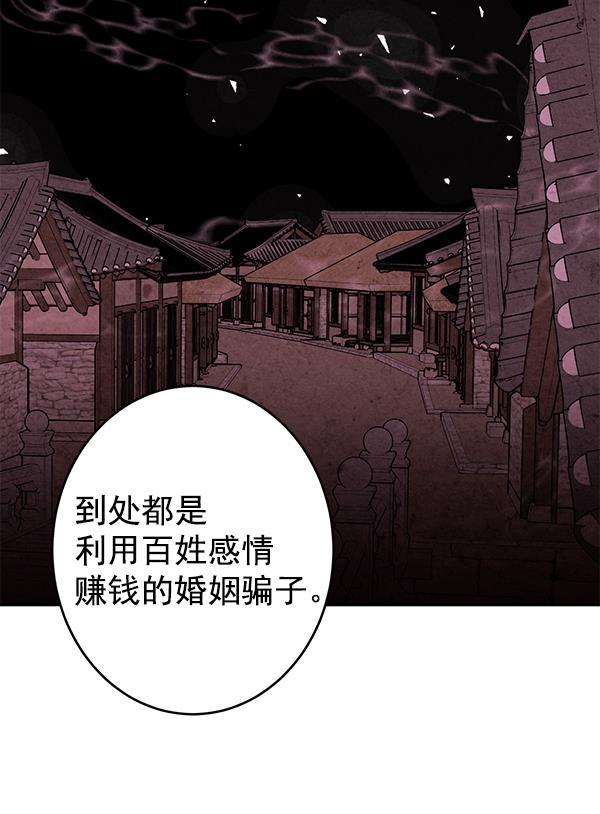 孔雀王漫画韩漫全集-第2话无删减无遮挡章节图片 