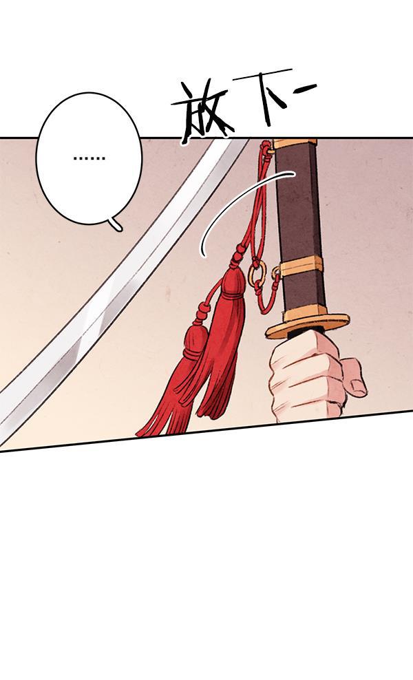 孔雀王漫画韩漫全集-第2话无删减无遮挡章节图片 