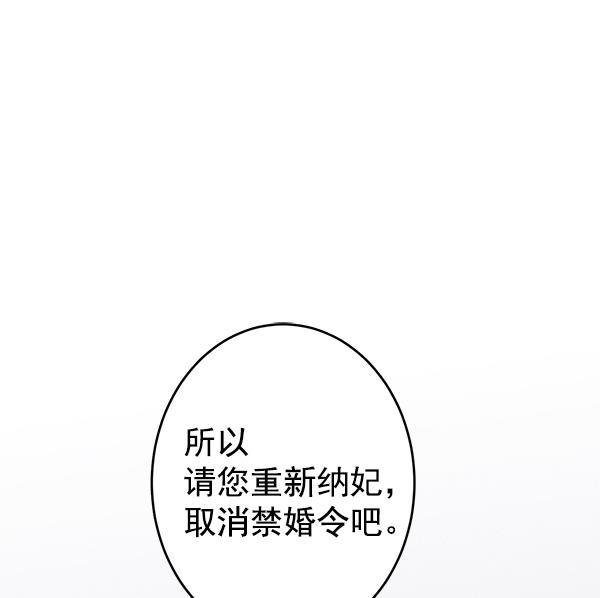 孔雀王漫画韩漫全集-第2话无删减无遮挡章节图片 
