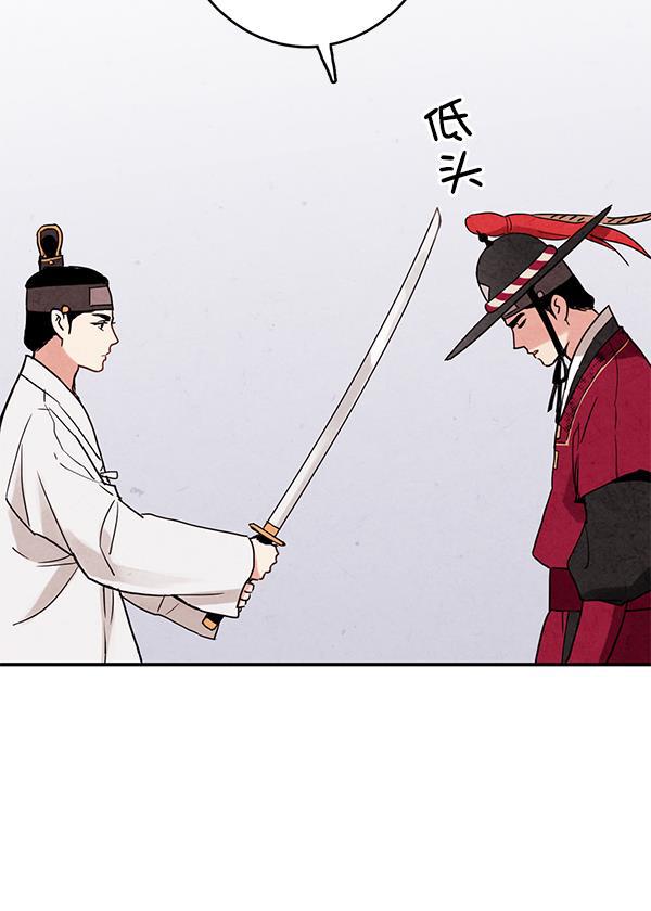 孔雀王漫画韩漫全集-第2话无删减无遮挡章节图片 