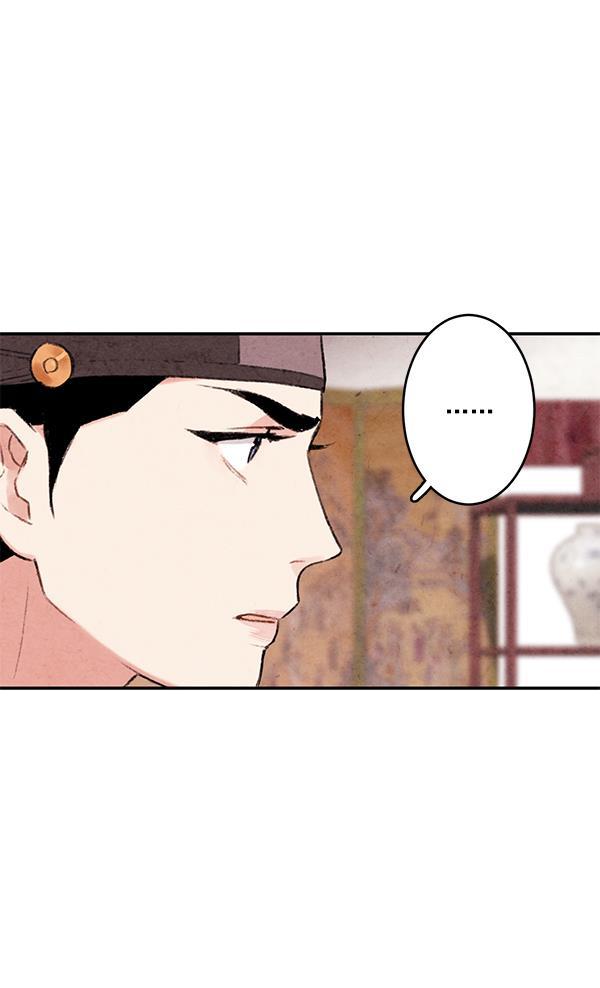孔雀王漫画韩漫全集-第2话无删减无遮挡章节图片 