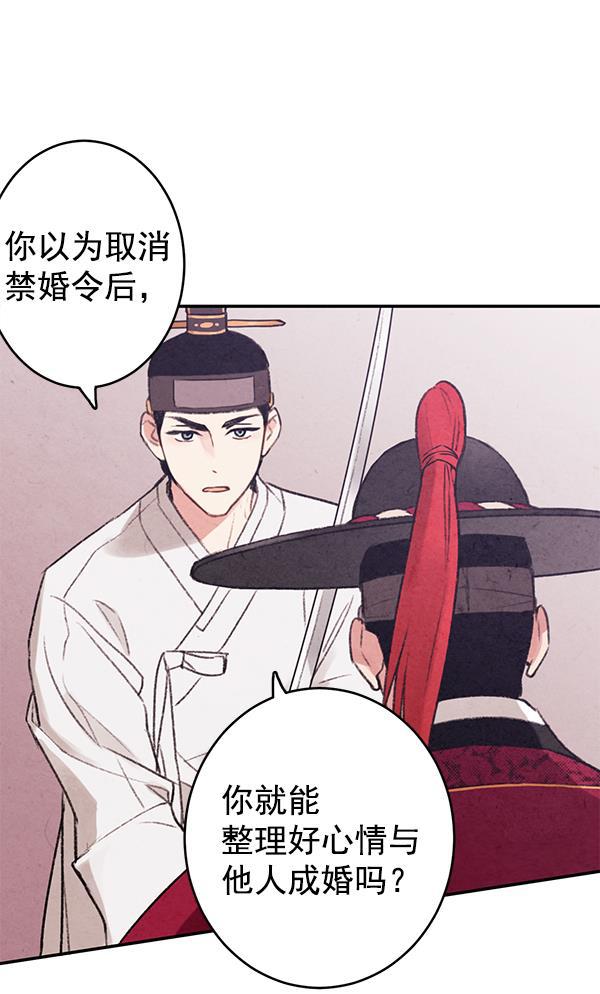 孔雀王漫画韩漫全集-第2话无删减无遮挡章节图片 