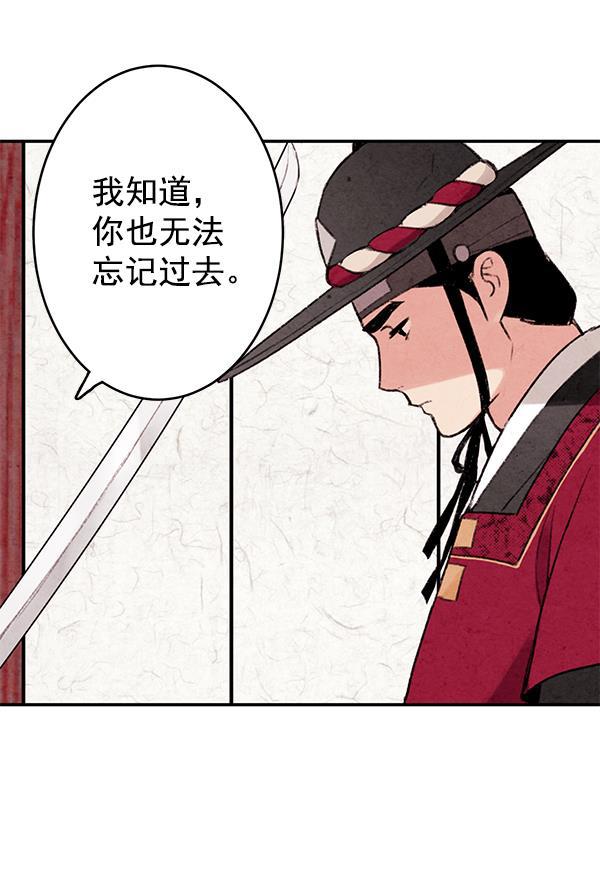 孔雀王漫画韩漫全集-第2话无删减无遮挡章节图片 