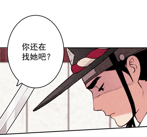 孔雀王漫画韩漫全集-第2话无删减无遮挡章节图片 