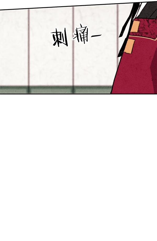 孔雀王漫画韩漫全集-第2话无删减无遮挡章节图片 