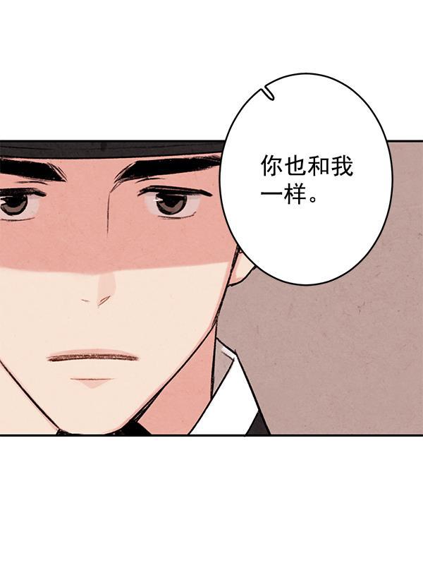 孔雀王漫画韩漫全集-第2话无删减无遮挡章节图片 