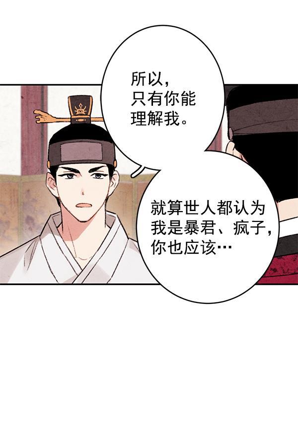 孔雀王漫画韩漫全集-第2话无删减无遮挡章节图片 