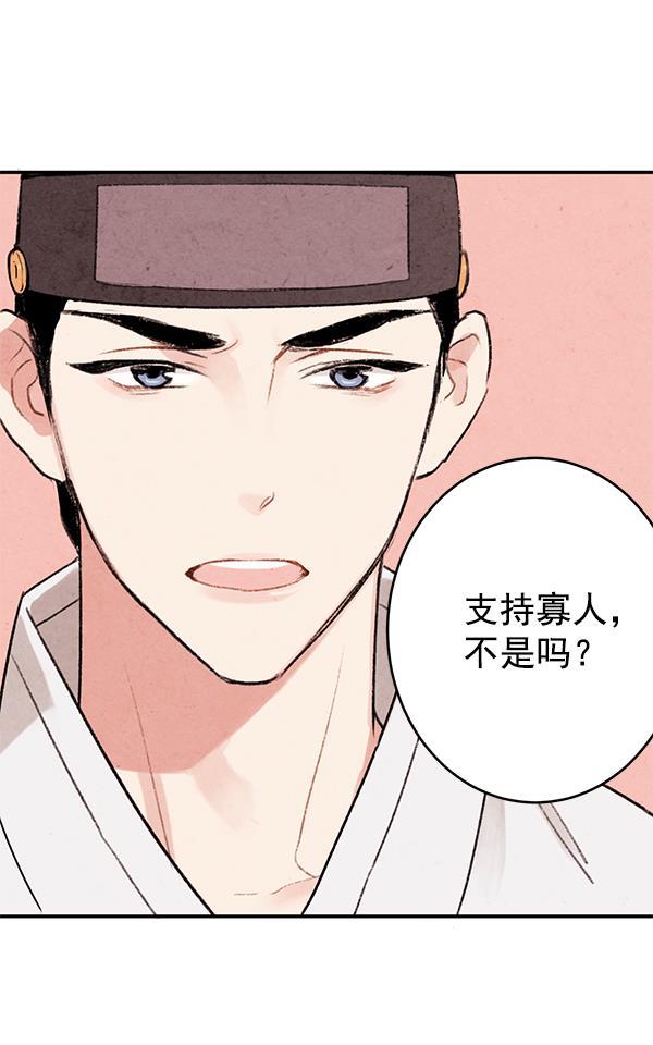 孔雀王漫画韩漫全集-第2话无删减无遮挡章节图片 