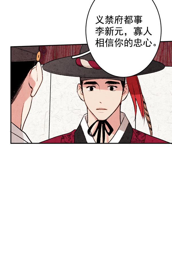 孔雀王漫画韩漫全集-第2话无删减无遮挡章节图片 