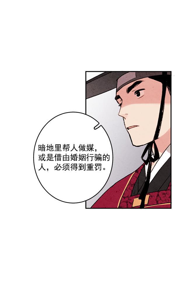 孔雀王漫画韩漫全集-第2话无删减无遮挡章节图片 
