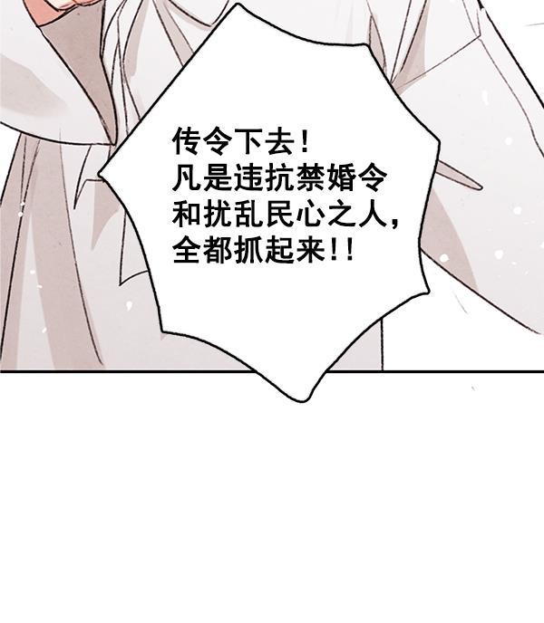 孔雀王漫画韩漫全集-第2话无删减无遮挡章节图片 