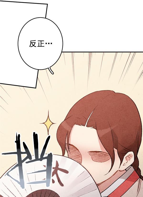 孔雀王漫画韩漫全集-第2话无删减无遮挡章节图片 