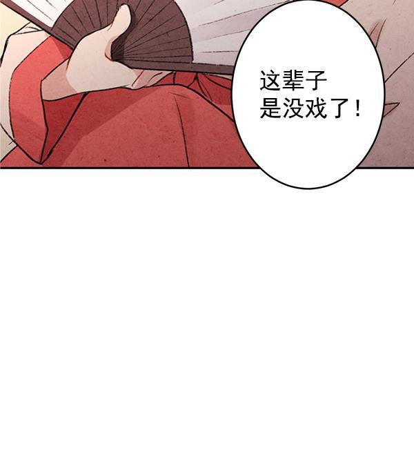 孔雀王漫画韩漫全集-第2话无删减无遮挡章节图片 