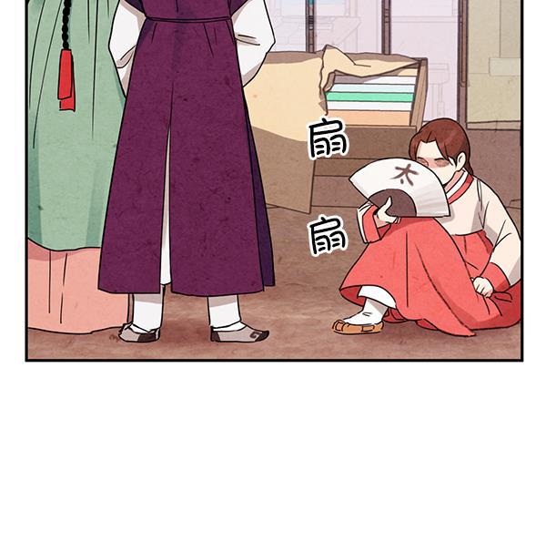 孔雀王漫画韩漫全集-第2话无删减无遮挡章节图片 