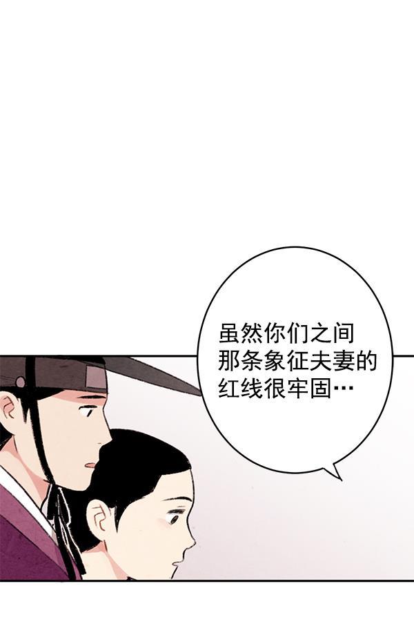 孔雀王漫画韩漫全集-第2话无删减无遮挡章节图片 