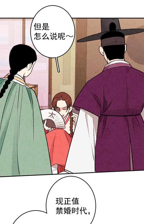 孔雀王漫画韩漫全集-第2话无删减无遮挡章节图片 