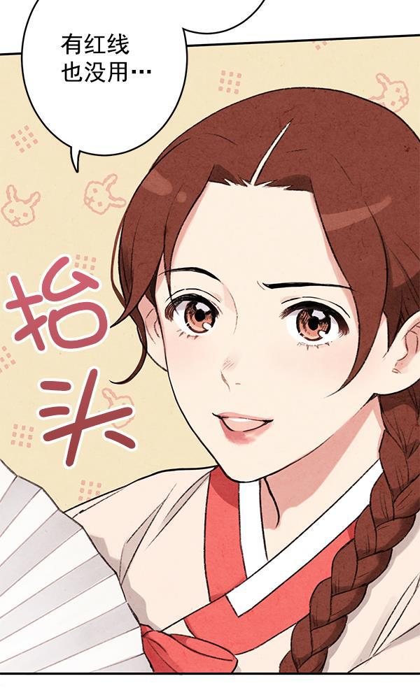 孔雀王漫画韩漫全集-第2话无删减无遮挡章节图片 