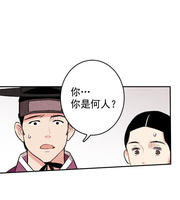 孔雀王漫画韩漫全集-第2话无删减无遮挡章节图片 