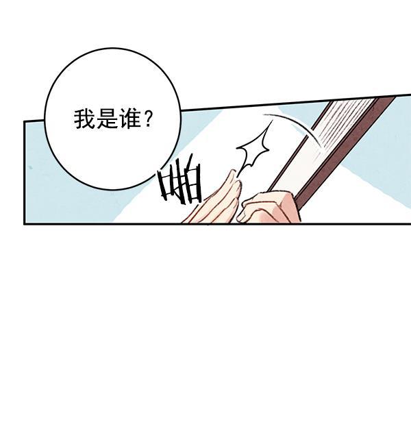 孔雀王漫画韩漫全集-第2话无删减无遮挡章节图片 