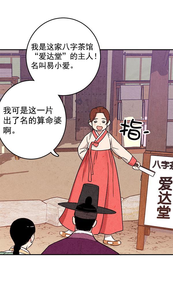 孔雀王漫画韩漫全集-第2话无删减无遮挡章节图片 