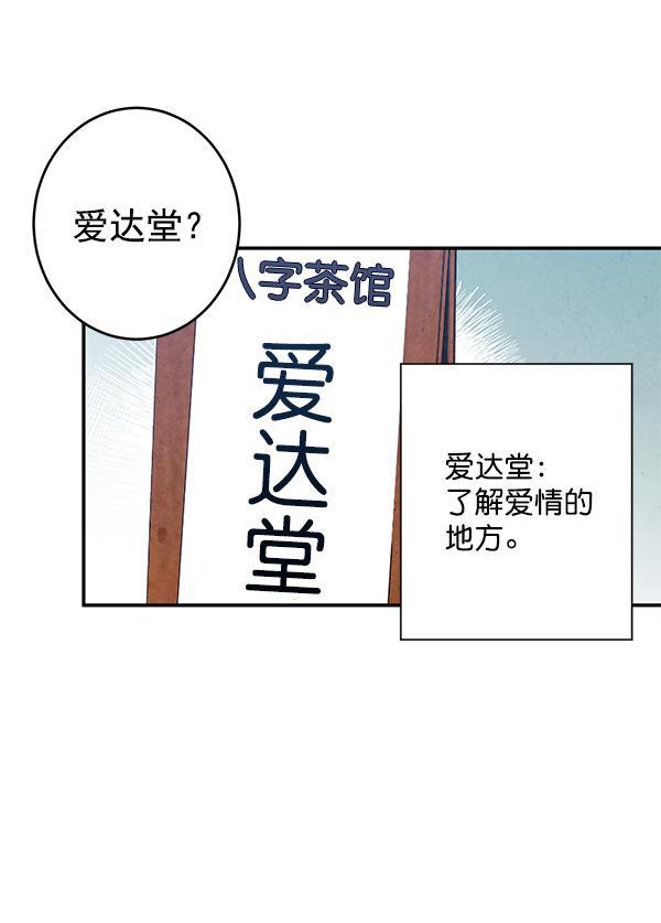 孔雀王漫画韩漫全集-第2话无删减无遮挡章节图片 