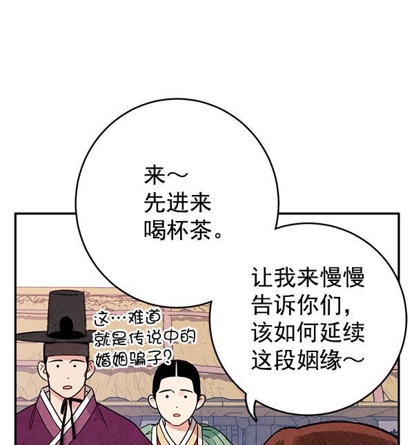 孔雀王漫画韩漫全集-第2话无删减无遮挡章节图片 